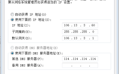 电脑双网卡静态路由设置，单网卡双IP上内外网