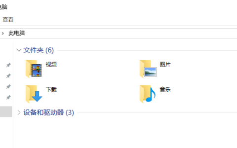 隐藏此电脑中七个文件夹(视频,图片,文档,下载,音乐,桌面,3D对象)