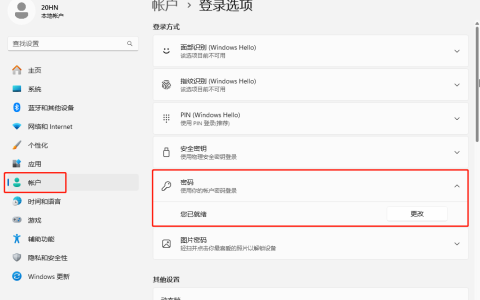 远程桌面设置，Windows远程桌面控制使用说明