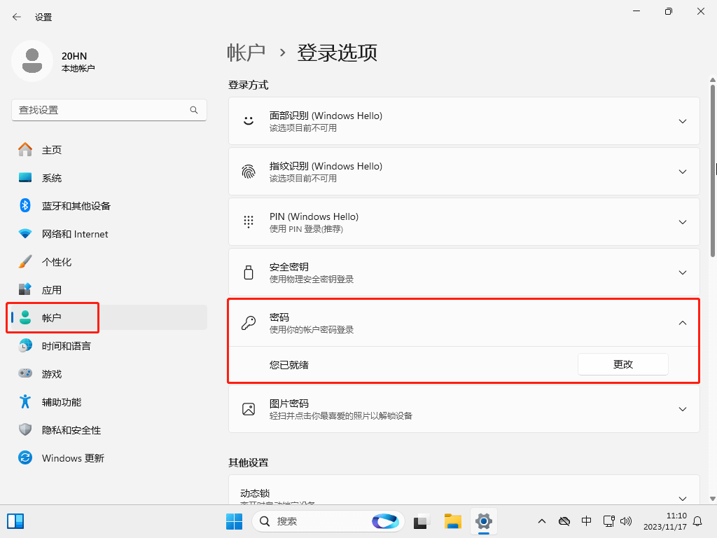 远程桌面设置,Windows远程桌面控制使用说明