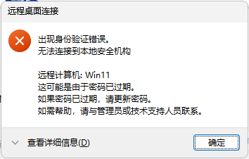 远程桌面设置,Windows远程桌面控制使用说明