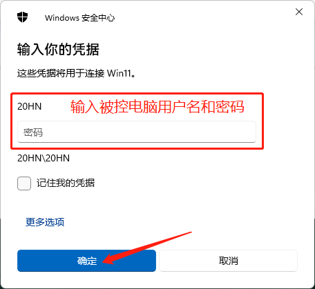 远程桌面设置,Windows远程桌面控制使用说明