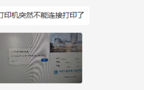 Print Spooler服务自动关闭,打印机无法正常打印