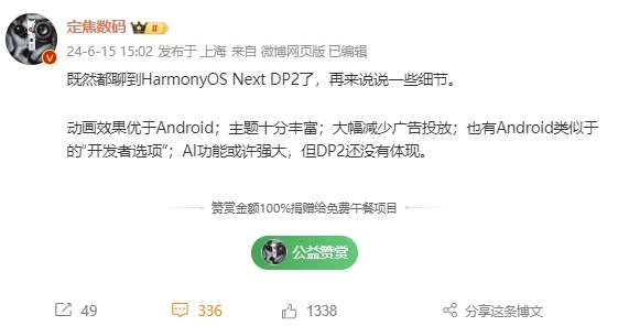 曝HarmonyOS NEXT首个公测Beta版已封包:支持Mate 60、Pura 70系列
