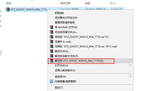 Win10 1803版怎么使用硬盘一键安装
