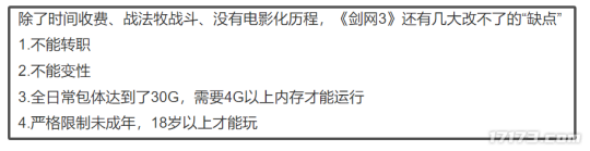 在这款15年老端游的手机版中,正在上演着“萌新拯救计划”
