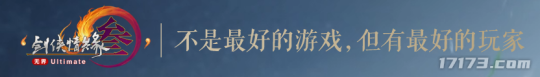在这款15年老端游的手机版中,正在上演着“萌新拯救计划”