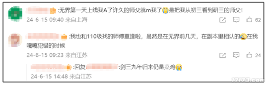 在这款15年老端游的手机版中,正在上演着“萌新拯救计划”