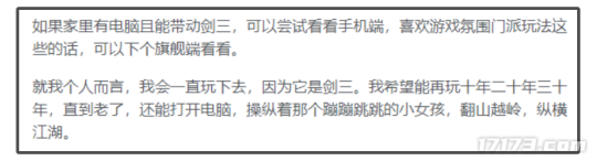 在这款15年老端游的手机版中,正在上演着“萌新拯救计划”