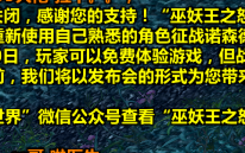 网易官宣！魔兽国服6月27日软启动，7月10日之前免费！