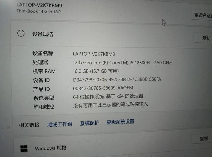 问一下这个电脑怎么样?看看这台笔记本电脑好不好