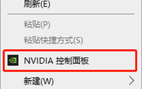 去除桌面右键显卡选项