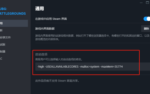 绝地求生FPS优化设置,吃鸡PUBG游戏帧率优化