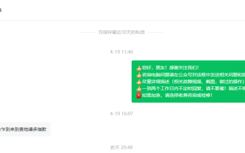 电脑问题怎么正确的提问和咨询