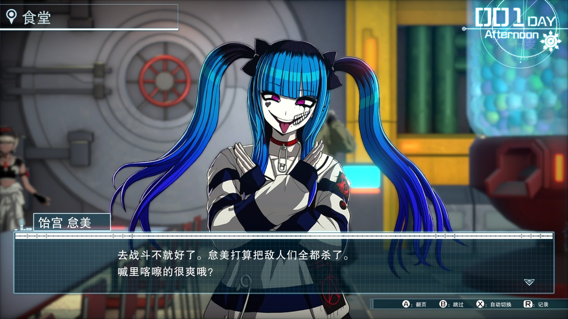 枪弹辩驳制作团队新作《百日战纪 -最终防卫学园-》决定于2025年初发售