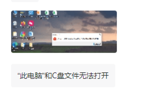 Windows无法访问指定设备、路径或文件