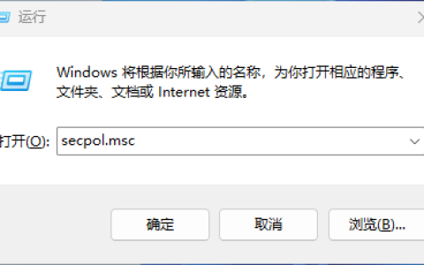 Windows设置所有软件默认以管理员身份运行