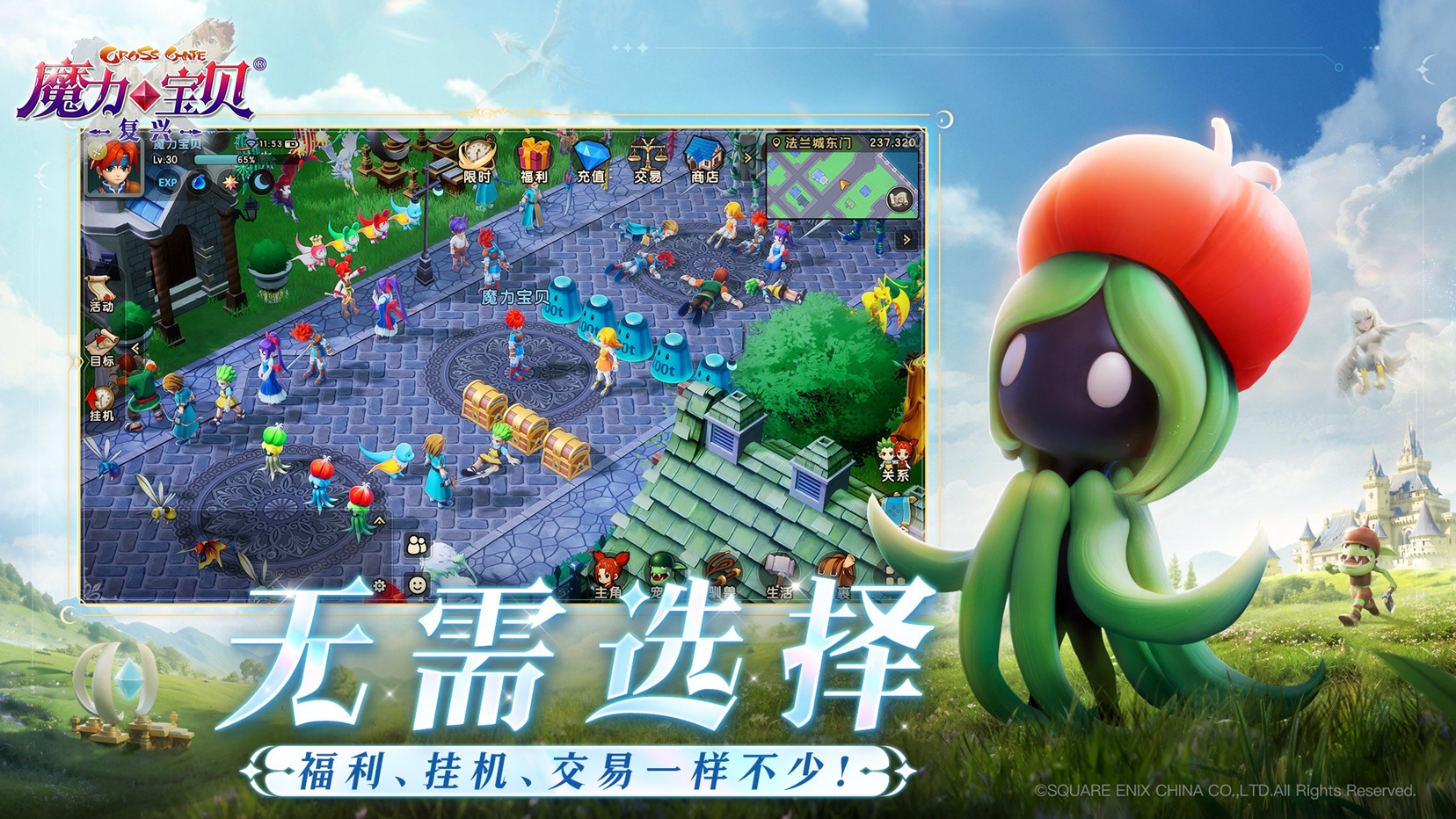《魔力宝贝:复兴》6月19日公测开启 刘亦菲「闪耀」品牌片引领魔力新纪元!