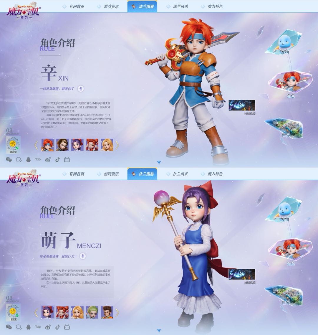 《魔力宝贝:复兴》6月19日公测开启 刘亦菲「闪耀」品牌片引领魔力新纪元!
