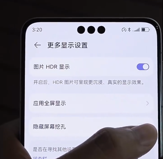华为Mate 70 Pro外观设计首曝:屏幕三挖孔 行业独此一家