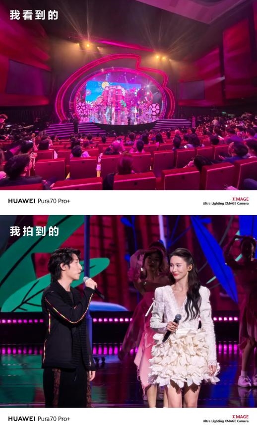 拍完微博电影之夜:感受华为Pura 70追星神器的亿点点震撼