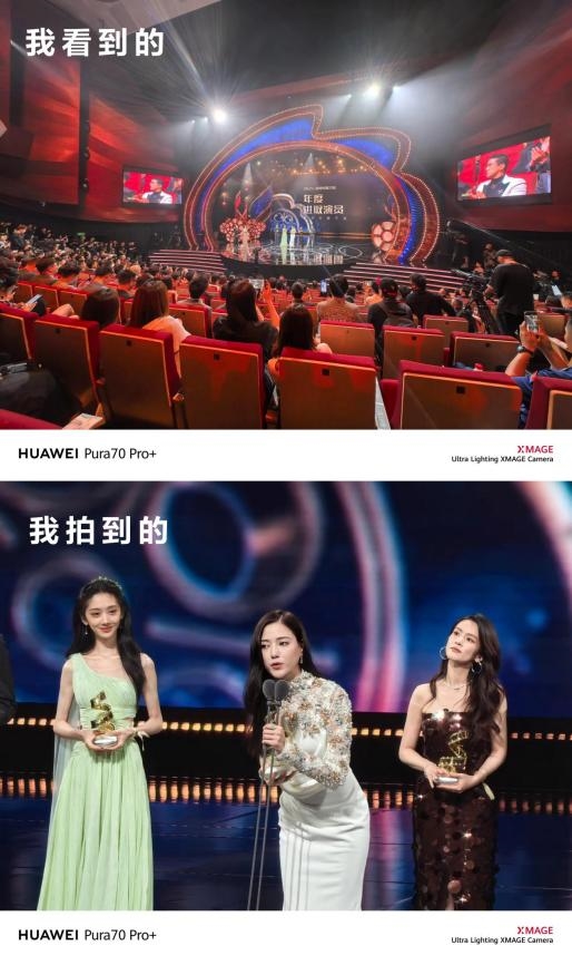 拍完微博电影之夜:感受华为Pura 70追星神器的亿点点震撼