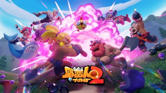 3v3v3乱斗、魔性钩锁对决,速来体验《野蛮人大作战2》的欢快且魔性战斗