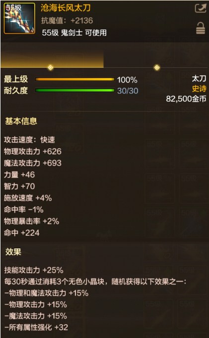 DNF手游620新版本上线,加送50级史诗装备
