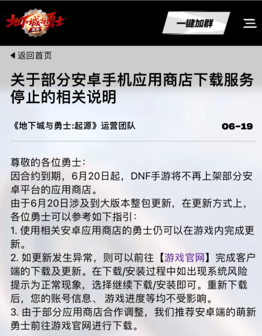 DNF手游620新版本上线,加送50级史诗装备