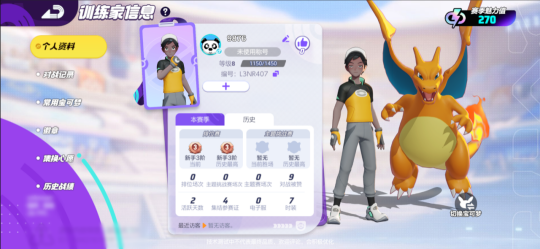 听劝!《宝可梦大集结》国服做的亿点点更新优化