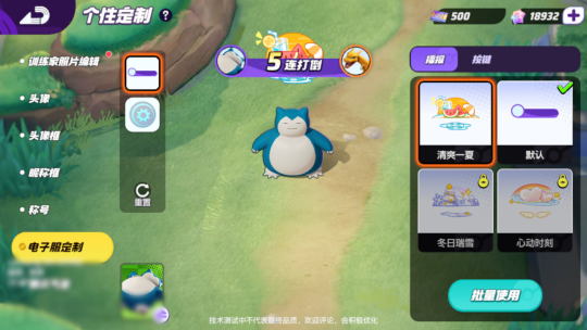听劝!《宝可梦大集结》国服做的亿点点更新优化