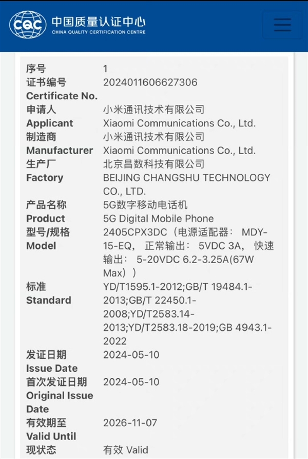 小米MIX Flip关键参数曝光:最强小折叠预定