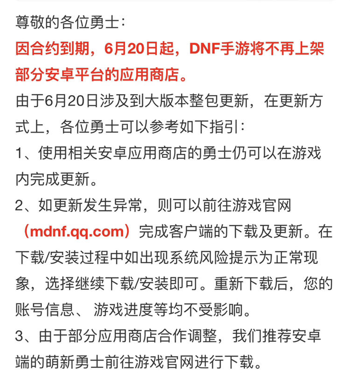 DNF手游620新团本来袭,新福利可获50级史诗罐子