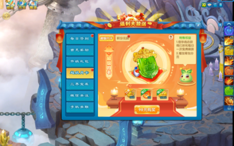 《逍遥情缘》超级月卡的福利有多好？绝对是物超所值的！