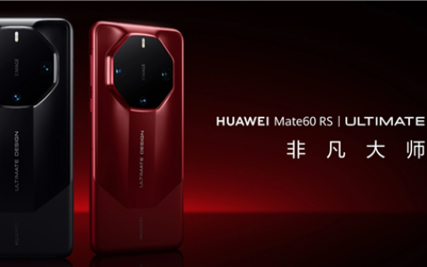 华为Mate 60系列获推鸿蒙4.2新版本：Pro+/RS非凡大师新增智感扫码
