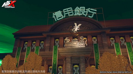 崩坍暴食的铁拳!《女神异闻录:夜幕魅影》全新版本今日上线