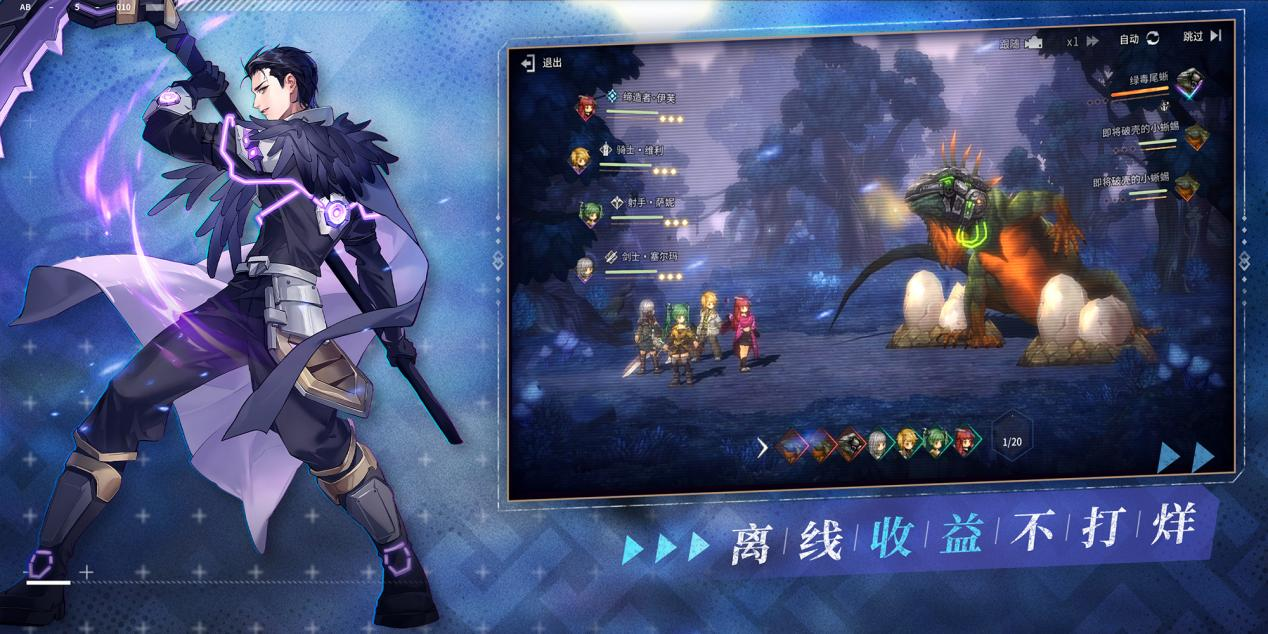 遗失世界,全新冒险,放置卡牌RPG手游《吟游战记》今日正式公测!