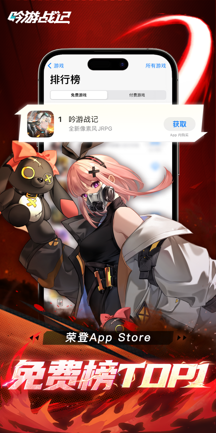 遗失世界,全新冒险,放置卡牌RPG手游《吟游战记》今日正式公测!