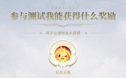 《魔域再起》首轮限号测试来了，7.10测试上线送独家好礼！