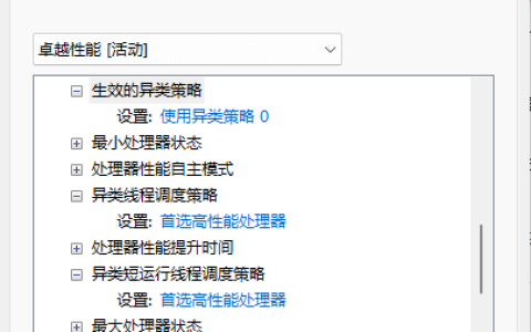 intel cpu大小核调度问题,12代以上CPU大小核优化设置