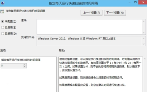 Windows10安全中心如何设置计划扫描