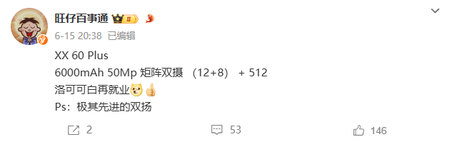 荣耀畅玩 60 Plus 手机被曝月底发售:120Hz 高刷屏 + 6000mAh 电池,支持 IP64 防水
