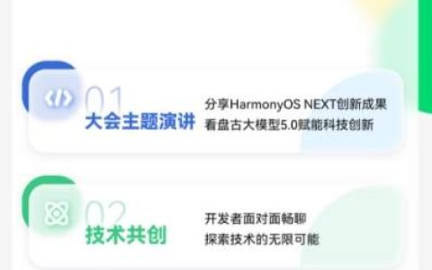 华为开发者大会2024 HDC 2024亮点揭晓