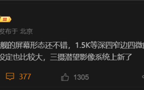 不止天玑9400！vivo X200 Pro首曝：双曲屏变等深四曲屏