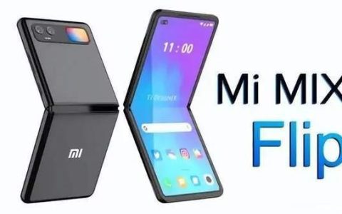 小米MIX Flip即将发布 关键参数曝光