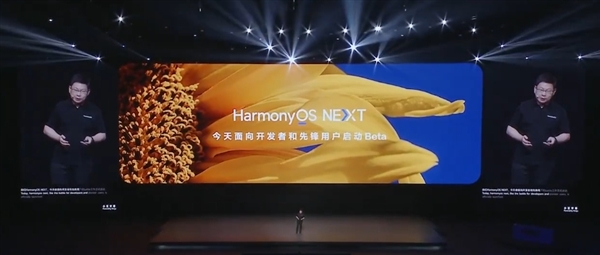 HarmonyOS NEXT纯血鸿蒙先锋用户招募开启:首批支持华为Mate 60/X5系列、MatePad Pro 13.2