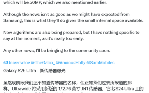 三星Galaxy S25 Ultra相机变了：广角缩水 但长焦更强了