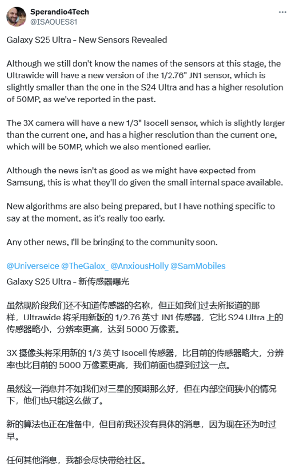 三星Galaxy S25 Ultra相机变了:广角缩水 但长焦更强了
