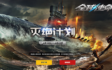 勇者斗恶龙《全球使命3》新版本灭绝计划启动