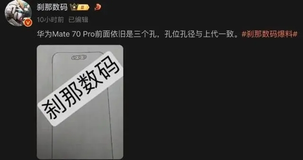 余承东:华为Mate 70系列Q4亮相 首发纯血鸿蒙正式版